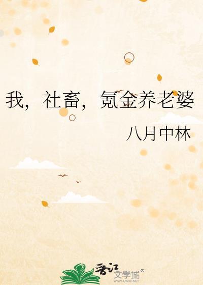 只想当个咸鱼