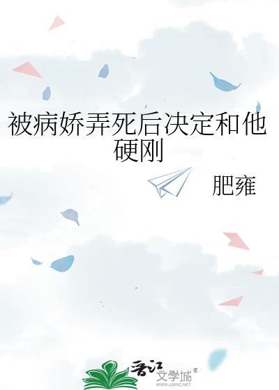 被病娇握在