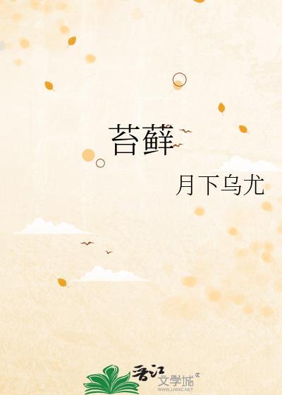 苔藓孢子种植方法