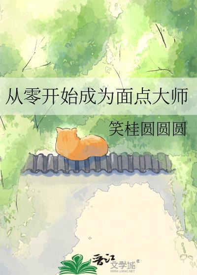【面点师 】