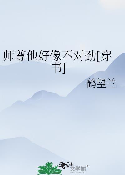 师尊他很强吗