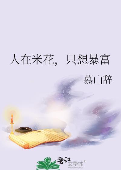 人在米花