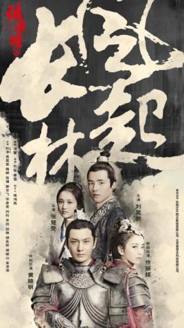 琅琊榜之风起长林老王爷死是第几集