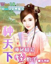 相公 种田吧