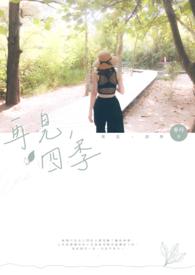 再见四月英语