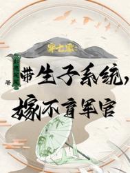 嫁不育军官文章