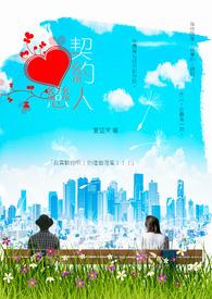 契约恋人韩剧