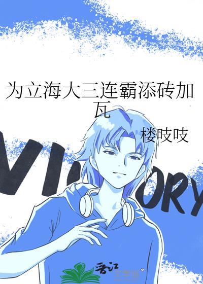 立海大三巨头