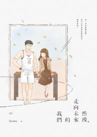 走向未来的路歌词