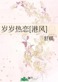 岁岁皆与你免费阅读