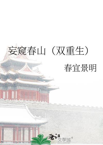 妄窃什么意思