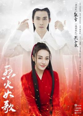 烈火如歌明晓溪