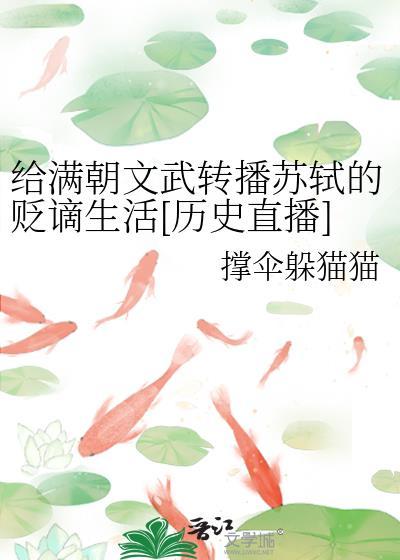 秽宴三个故事的结局