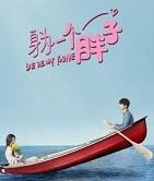 我与世界只差一个你语录