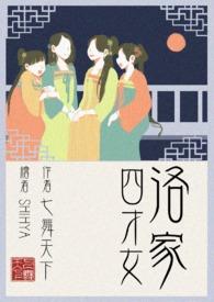 四小才女分别是谁