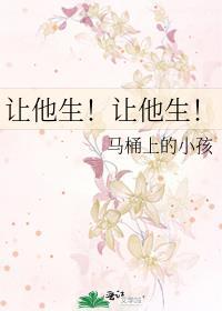让她生 表情包