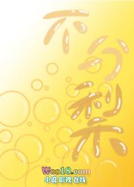时梨重生免费全本