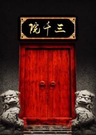 唯一诺奖非院士
