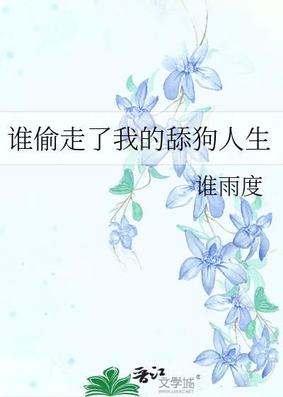 谁偷走了我的漫画