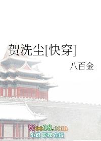 贺值