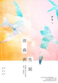 雨燕的优点