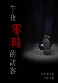 午夜0时的吻中日双语