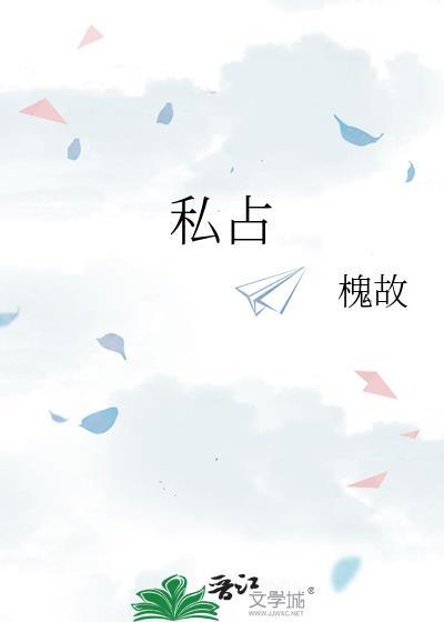 私塾