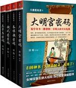 大唐悬疑录作者唐隐