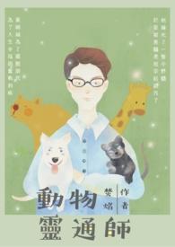 七窍灵通的动物?