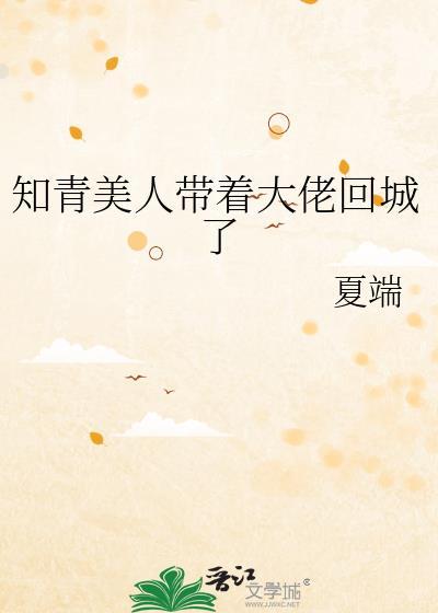 知青大佬