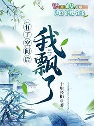 我发现我有空间