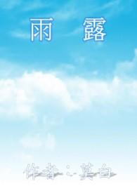 雨露计划申请时间