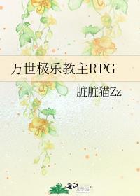 西方极乐世界的教主