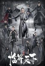 临界爵迹续星川千洛