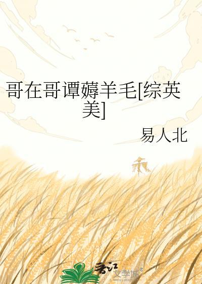 穿越在哥谭