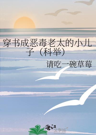 穿书成恶毒皇上