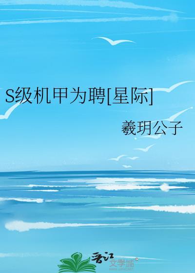神级机甲师