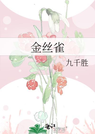 金丝雀码头