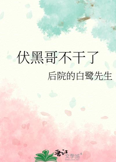 伏黑第一次开领域