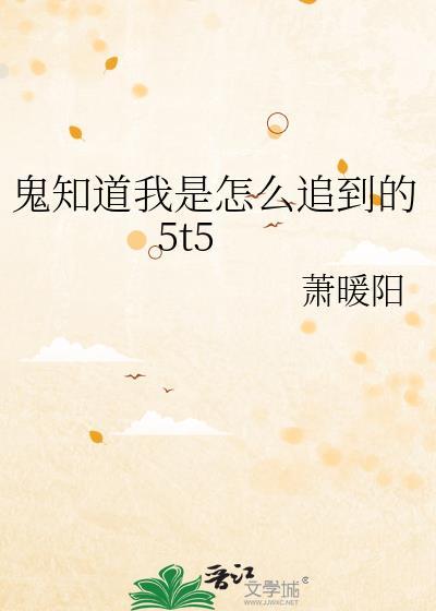 鬼知道我经历了什么谁是攻谁是受