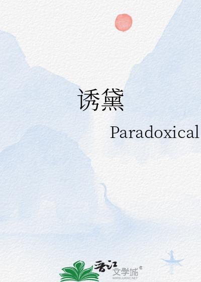 诱黛 番外
