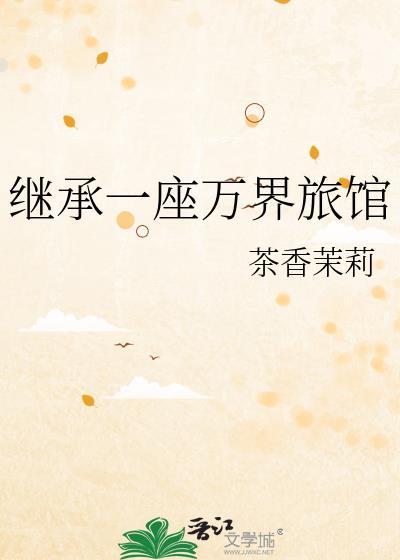继承10000亿
