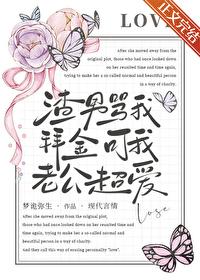 渣男骂你怎么办