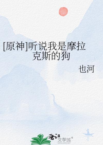 原神1摩拉的梗