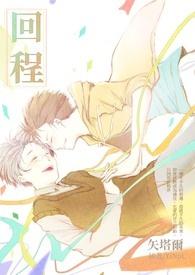 回程朋友圈文案