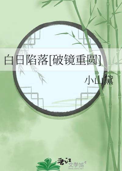 白日