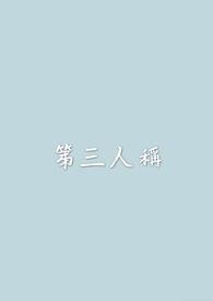 第三人称can后面的动词用什么形式