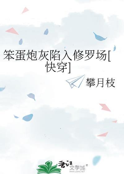 加速枯萎免费阅读