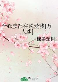 快穿替身我是专业的免费阅读