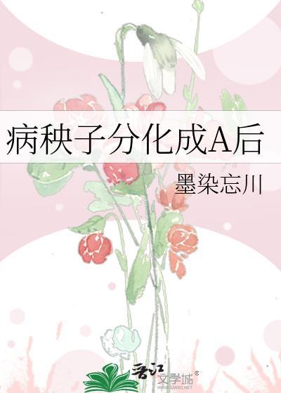病秧子表情包